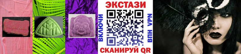 Ecstasy 250 мг  Купить  Камызяк 