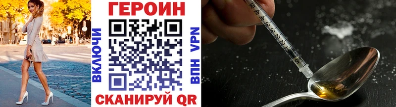 Купить закладки  Камызяк  ГЕРОИН хмурый 
