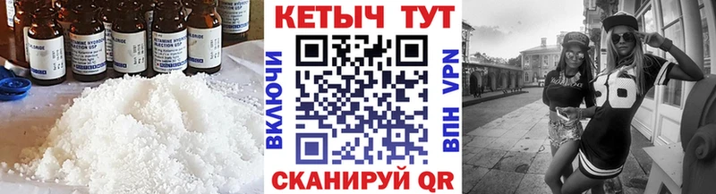 Купить  Камызяк  Кетамин ketamine 
